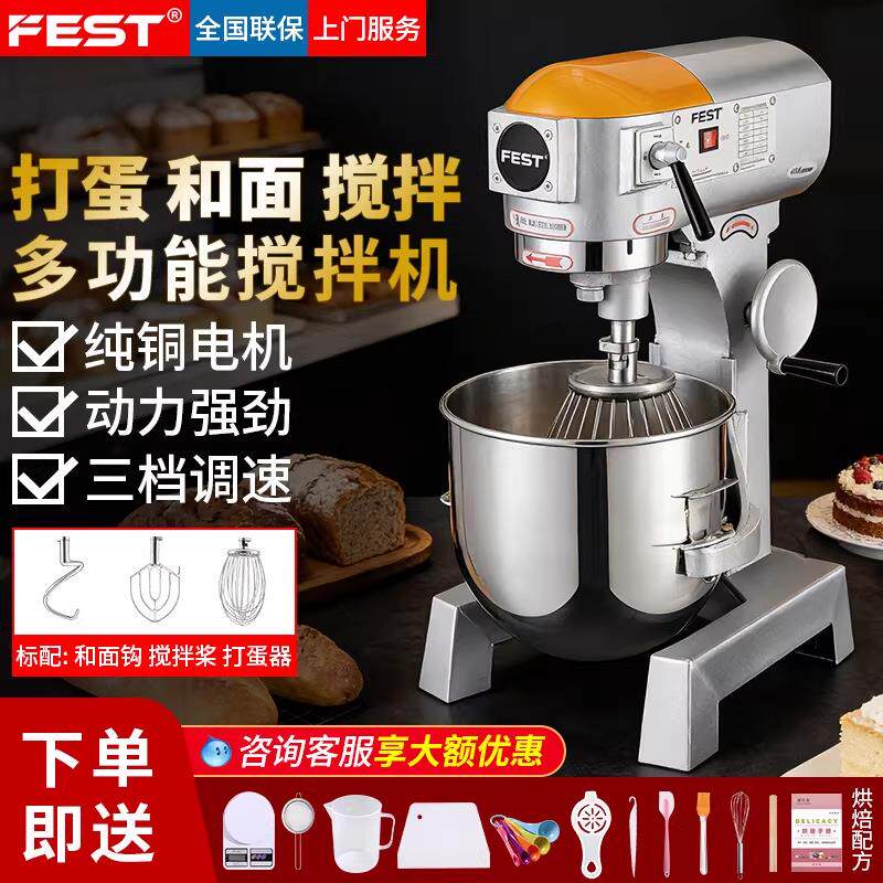 商用多功能搅拌机和面机打发奶油打蛋器拌馅拌料厨师机揉面机