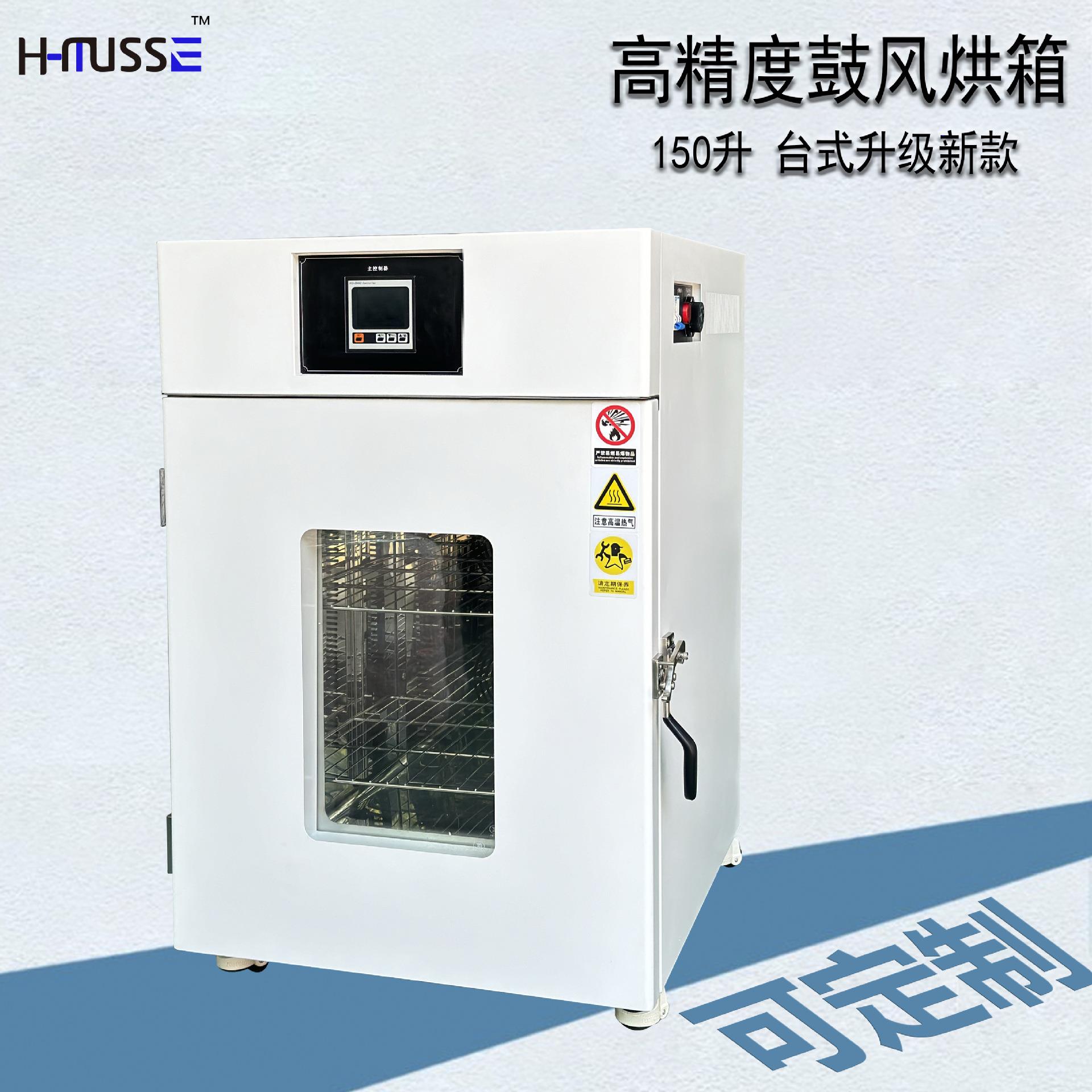 热风循环烘箱304不锈钢高精度精密烤箱鼓风干燥箱DHG-9150台式