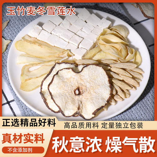 玉竹麦冬雪梨茯苓百合生津水