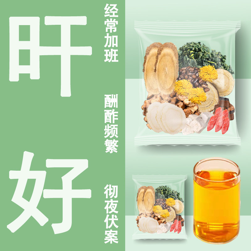 人参灵芝菊花枸杞决明子茶中药材牛蒡跟菊苣根养生茶熬夜去火益肝