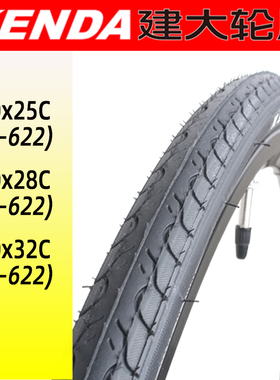 KENDA建大700c公路自行车内外胎700x23/25/28/32c622轮胎死飞砾石