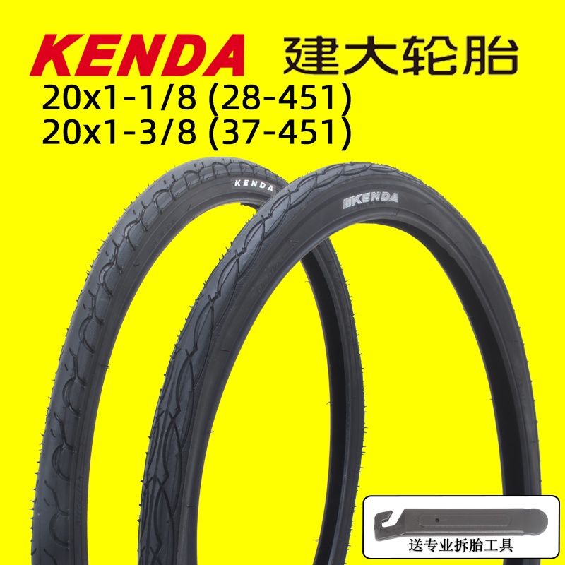 KENDA建大20寸折叠自行车内外胎20x1-1/8 1-3/8轮胎28/37-451车胎