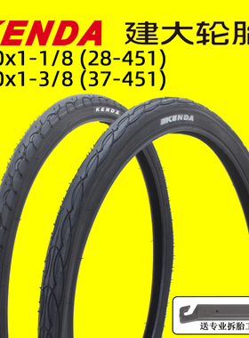 KENDA建大20寸折叠自行车内外胎20x1-1/8 1-3/8轮胎28/37-451车胎