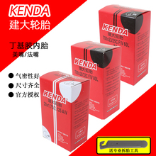 建大变速山地车自行车内胎20/22/24/26/27.5/29x1.75/1.95/2.125