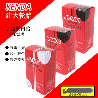 KENDA建大内胎官方授权
