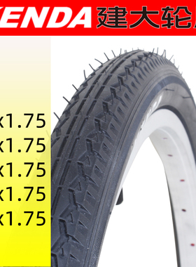 KENDA建大26/24/20/18/16x1.75寸自行车内外胎通勤车外胎K123花纹