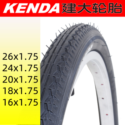KENDA建大26/24/20x1.75内外胎