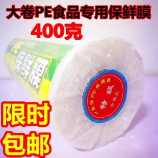大卷pe食品级保鲜膜美容院美发店火疗厨房冰箱微波炉整箱发货