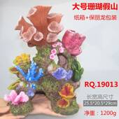 瑞麒水族仿真珊瑚礁石造景假山贝壳假珊瑚鱼缸装 饰品摆件海水缸景