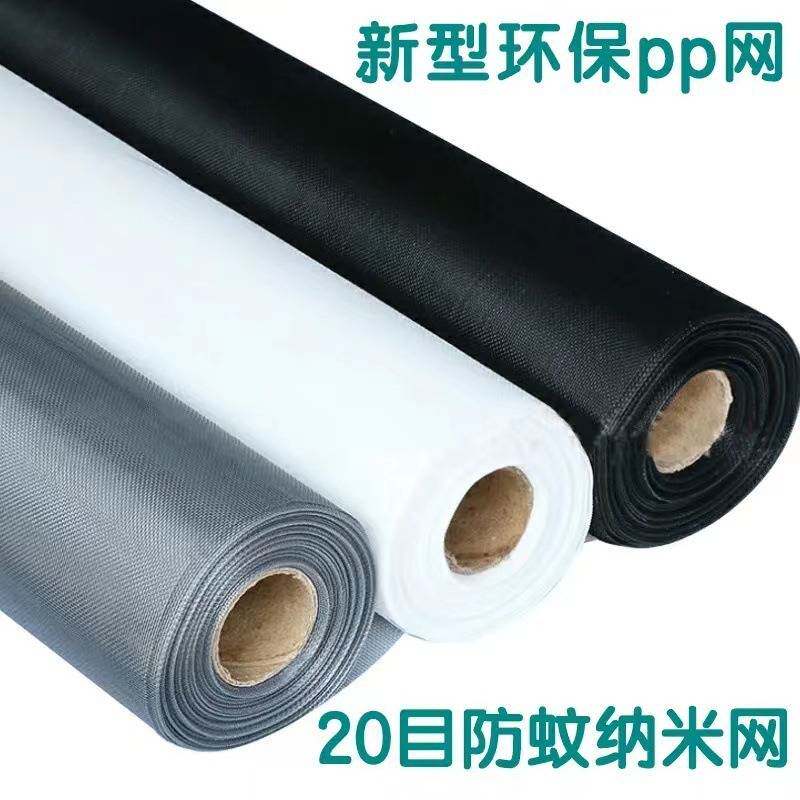 厂家供应pp材质纳米窗纱网耐高温易清洗纱窗窗帘家用自换隐形
