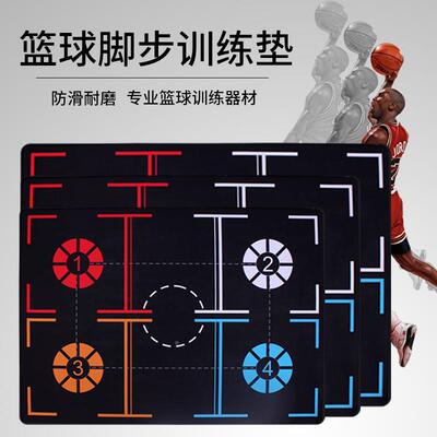 篮球成训球练步XLI垫防脚滑儿童小学人室内外运动训练步伐控运球