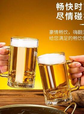 扎啤杯商用玻璃把手高颜值玻璃大容量啤酒杯子透明超大加厚喝酒杯