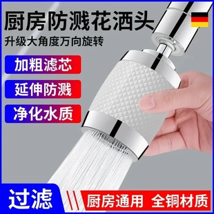 防溅厨房水嘴过滤净水器家用通用手雷金属防溅头