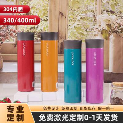 乐扣大容量保温杯带滤网男女学生水杯400毫升304不锈钢乐扣保温杯