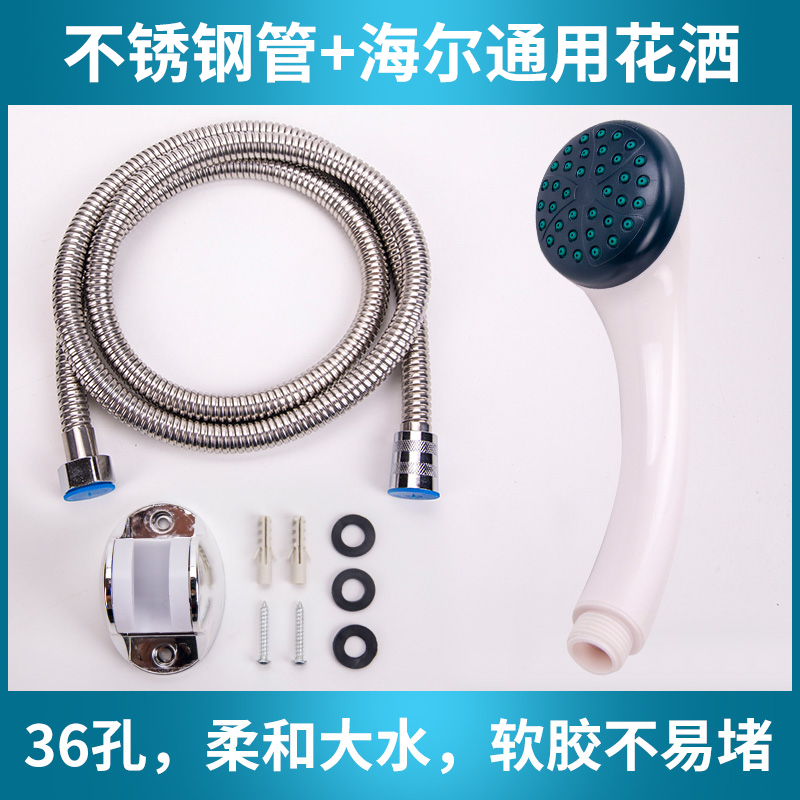 海尔美的万和通用电热水器淋浴花洒喷头浴室家庭通用塑料软管套装