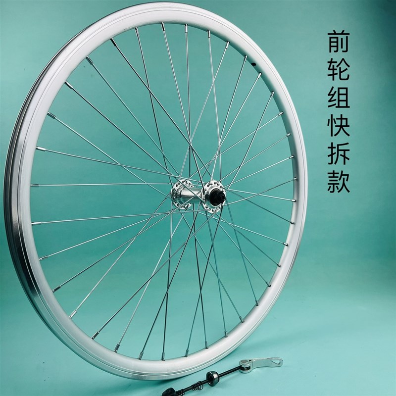 24/26/27.5/29寸V刹轮组 铝本色轮组 散珠卡式/旋式 双层加厚车圈