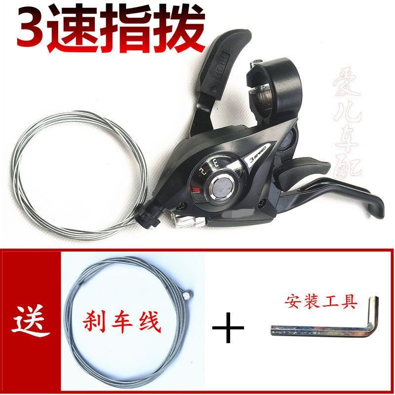 闸把山地车联体指拨变速器21速24档连体全铝8档调速器刹把连体拨