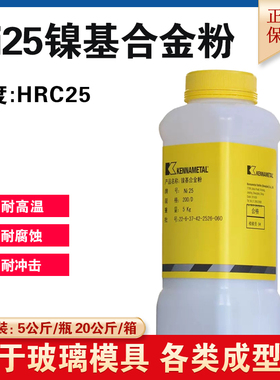 上海肯纳Ni45镍基合金粉末Ni25/Ni60/Ni60碳化钨合金粉末