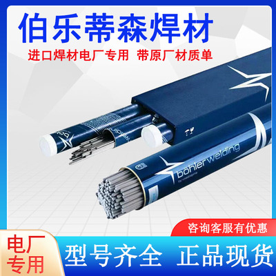 德国蒂森Thermanit 30/10不锈钢焊丝ER312进口气保电焊丝1.21.6mm