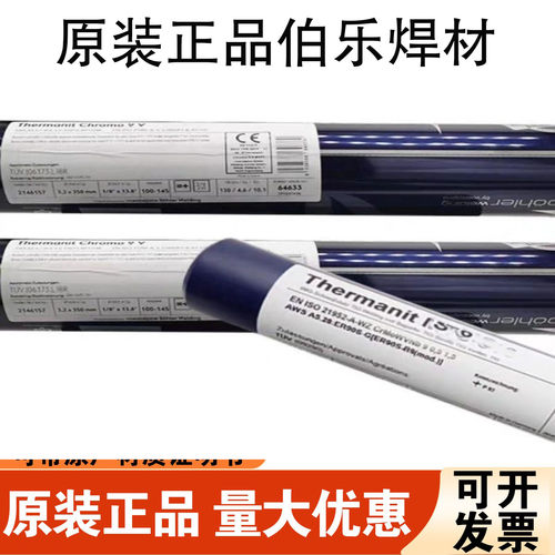 进口奥地利伯乐BOHLER CN 20/25 M-IG(Si)/904L/ER385不锈钢焊丝