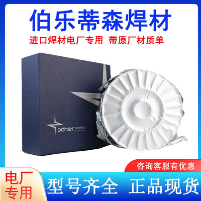 德国蒂森Union Rob2低合金钢焊丝ER70S-6进口气保焊丝1.2 1.6mm