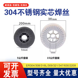 304不锈钢无气自保护药芯焊丝308L二保用气实心焊丝不锈钢焊丝1.0