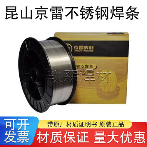昆山京雷GFS-316LPT不锈钢焊丝E316LT1-1/4不锈钢药芯焊丝