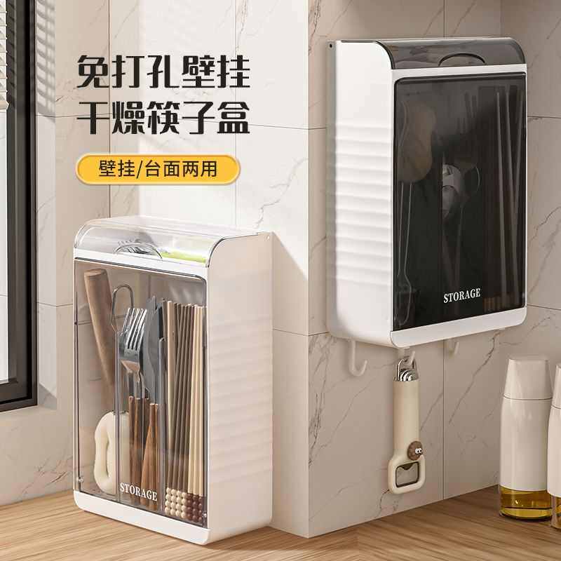 干燥筷子壁挂式收纳盒厨房筷子筒置物架带盖餐具防尘防霉沥水筷笼