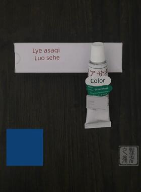 日本精制色漆（蓝 ）天然大漆 蓝色推光漆 漆艺漆画材料 箕轮漆行