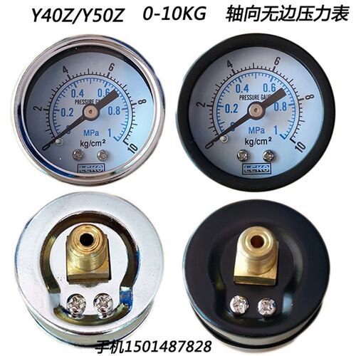 轴向压力表Y40Z Y50Z 10KG 1MPA空压机真空压力表气压表水压表