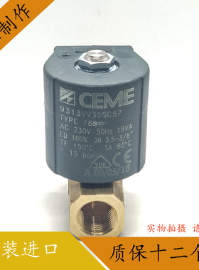 CEME9313意大利原装进口螺杆机电磁阀线圈 B12调节阀C57 TYPE788