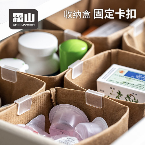 霜山收纳盒固定卡扣文件盒分类连接固定器办公室家用透明塑料卡子