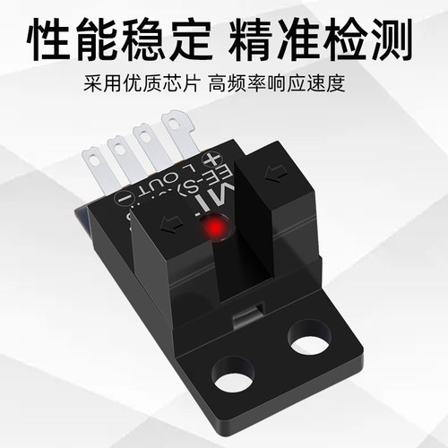 EE-SX674感应开关U槽型光电开关传感器674A/674P/674R限位开关NPN