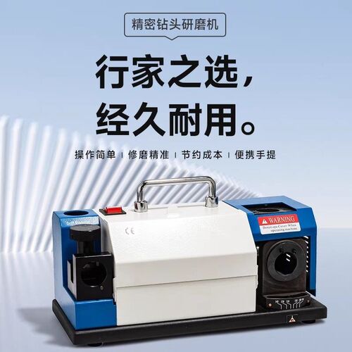 钻头研磨机钻头铣刀一体机傻瓜式磨钻头机自动麻花钻头神器磨钻头
