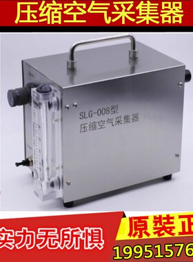 SLG-008压缩空气采集器 压缩空气采样浮游尘埃 轻松实现采集工作