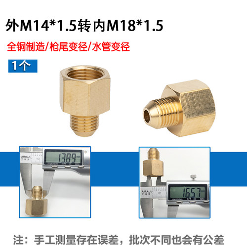 高压清洗机洗车水枪水管对接变径转换接头 内丝22转外丝18铜接头