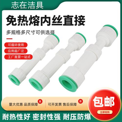 免热熔延伸直接PPR快速接头抢修节维修节可伸缩直插式20 25 32管