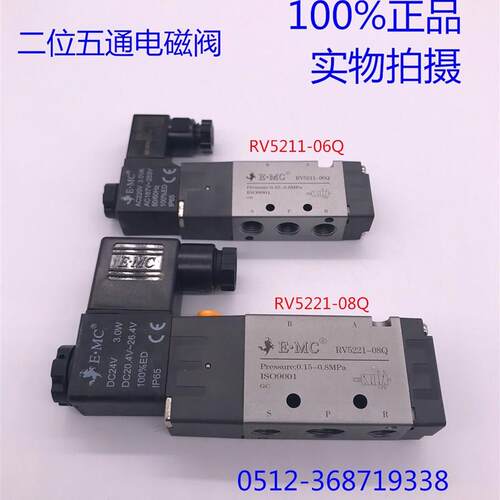 亿太诺EMC电磁阀RV5211-06Q5221-08Q45231-10Q5241E2E4 V3221-08