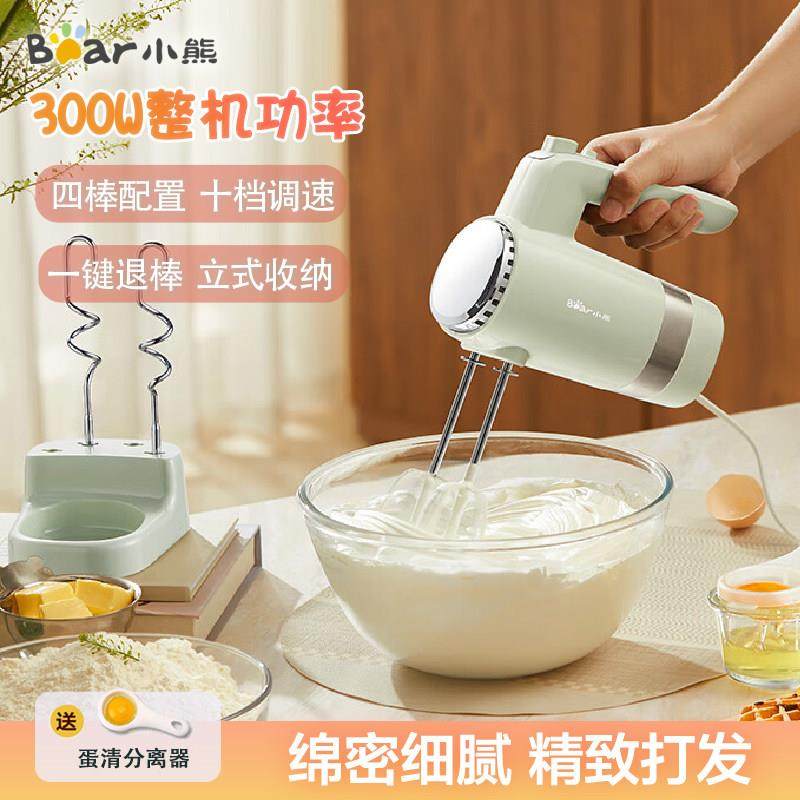 小熊手持式迷你打蛋器全自动电动家用和面糊奶泡机奶油机搅拌机30