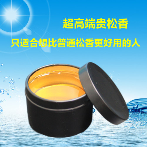 英华进口品牌高端焊接电焊二胡大小提琴手机维修松香纯块盒助焊剂