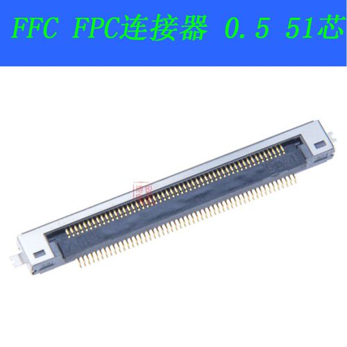 原装HRS 广濑 FPC FFC连接器 0.5 51P掀盖式 TF05-51S-0.5SH 51芯