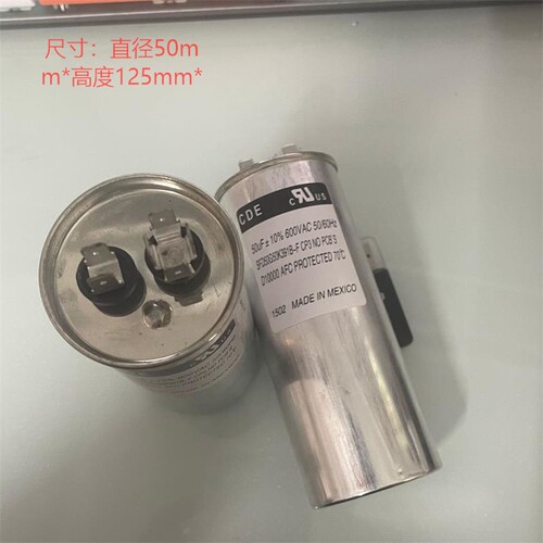 美国CDE 506K 50UF 600V AC 发烧胆机高压滤波油浸无极电容