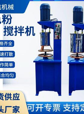 20KG色粉搅拌机高速混合机颜料打粉机钛白粉搅拌机快速搅拌桶