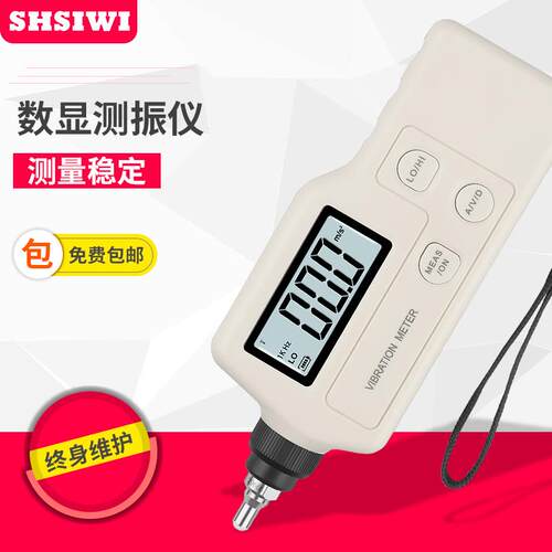SHSIWI思为可携式测振仪VM-63A测振笔震动振动计测振表电机测试仪