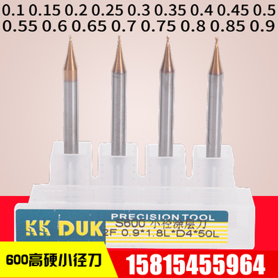KKDUK涂层小径深沟铣刀0.1 0.15 0.25 0.35 0.45 0.55 0.65 0.85