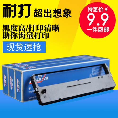 适合 STAR实达NX400 NX200色带架NX410 NX210 CS9墨盒框 含芯