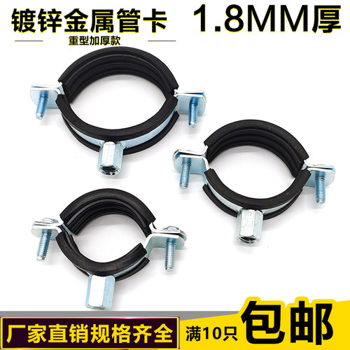 金属管卡重型排水管吊卡子50PPR管箍75PVC加厚90 110墙卡抱箍铁皮