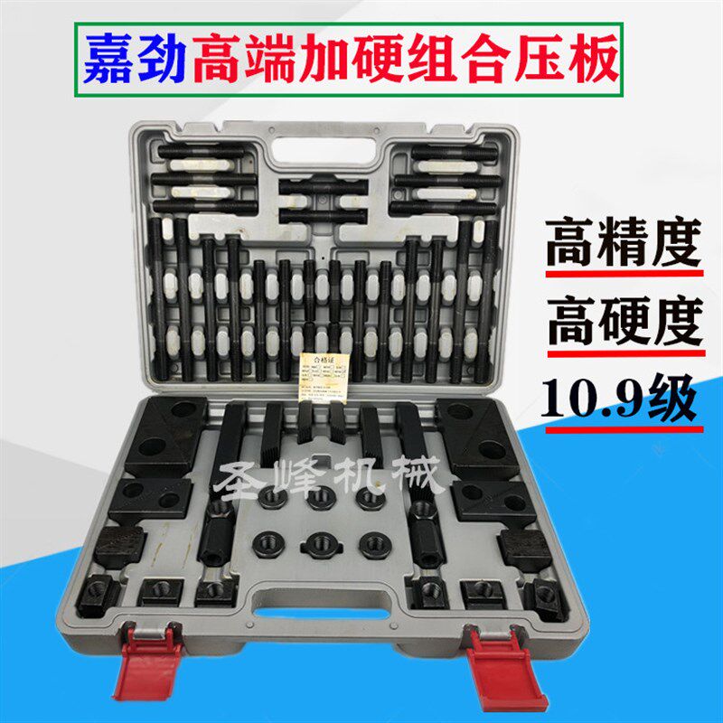 嘉劲加硬加工中心铣床组合压板58件套装码仔夹具机床配件锁紧螺丝图片