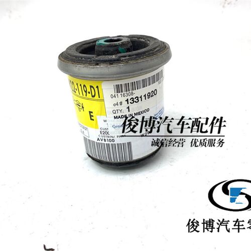 适用于英朗GTXT科鲁兹1.61.81.6T后桥胶套后元宝梁衬套悬挂胶墩