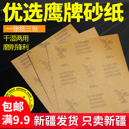 砂纸抛光超细打磨水磨水砂纸10000砂布磨砂沙纸砂纸片细80-2000目